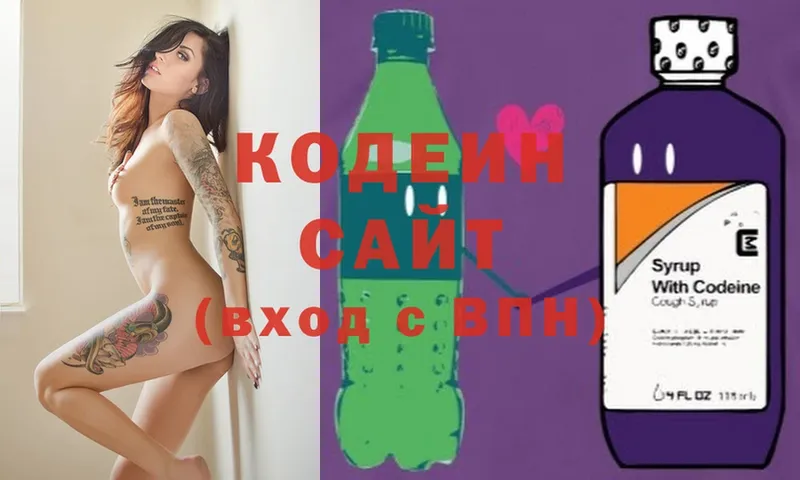 Кодеин Purple Drank  купить наркотик  Скопин 