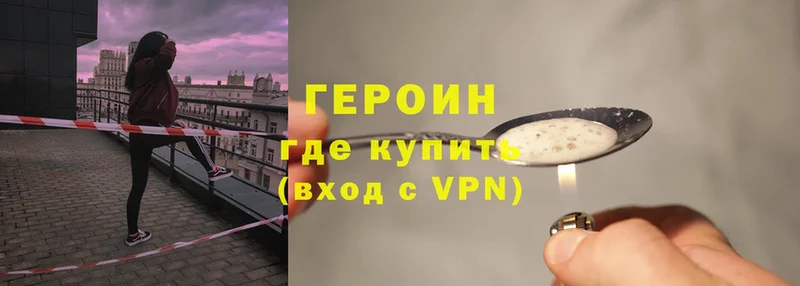 ГЕРОИН VHQ  Скопин 