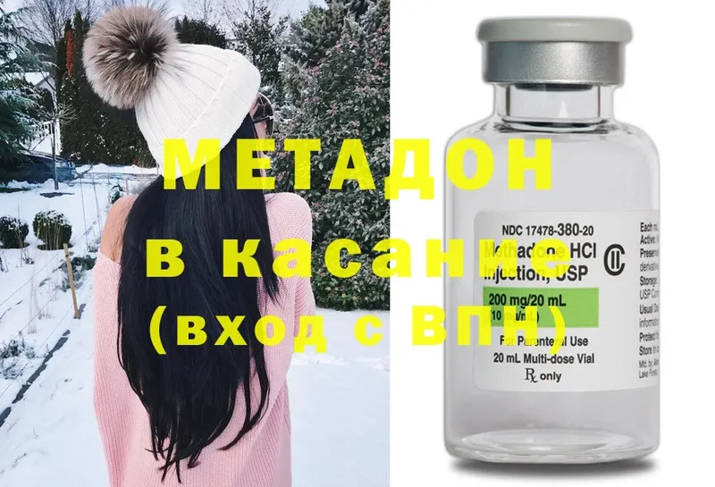 МЕТАДОН methadone  Скопин 